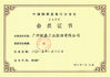 China Guangzhou Ruijia Industrial Co., Ltd. certificaciones